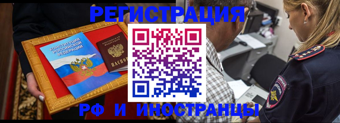 регистрация для школы в Белорецке